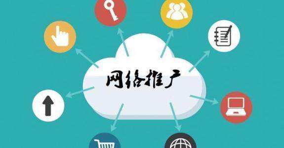 西工传统企业做网络推广应该要明白这3个重要问题